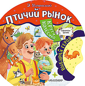 Putnu tirgus