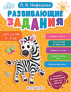Attīstošie uzdevumi bērniem 3-4 gadu vecumā