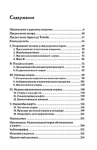 Cilvēka nāves