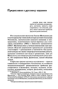 Cilvēka nāves