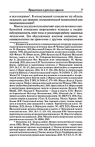 Cilvēka nāves
