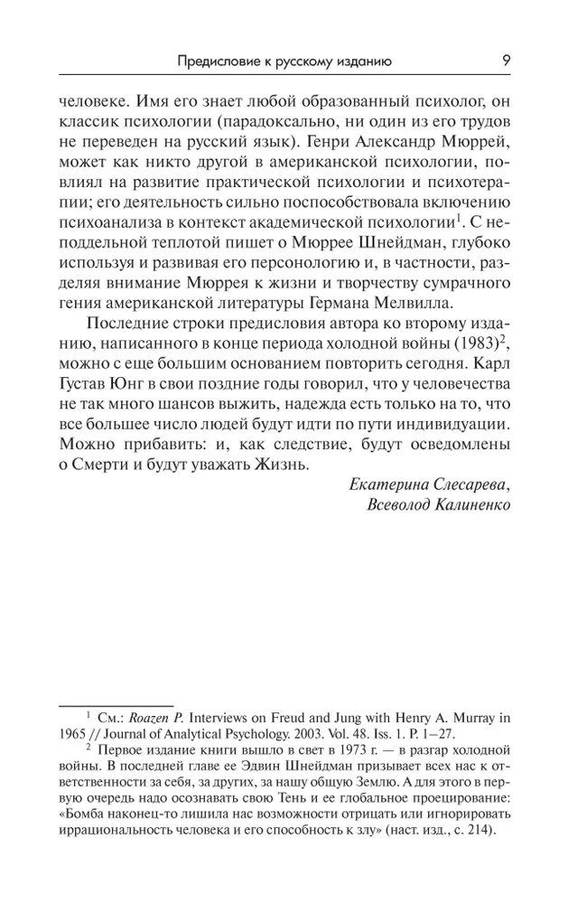 Cilvēka nāves