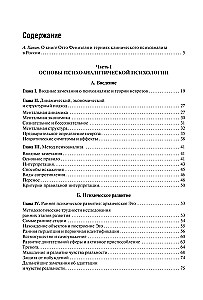 Psihodinamiskā teorija neirozēm