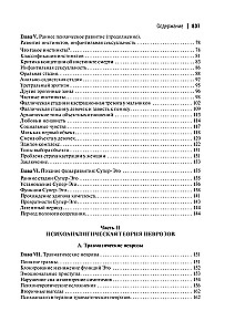 Psihodinamiskā teorija neirozēm