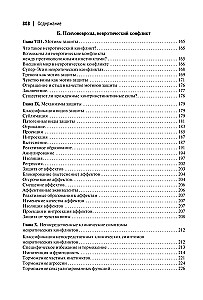 Psihodinamiskā teorija neirozēm