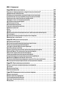 Psihodinamiskā teorija neirozēm