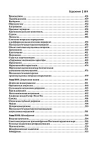 Psihodinamiskā teorija neirozēm