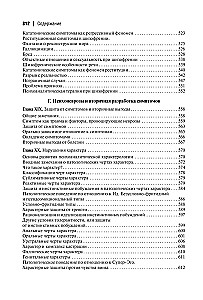 Psihodinamiskā teorija neirozēm
