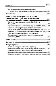 Uzraudzības pamati gestalta terapijā