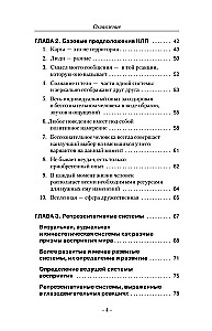 Trieciena tehnikas NLP. Teorija, prakse, rezultāts