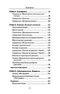 Trieciena tehnikas NLP. Teorija, prakse, rezultāts