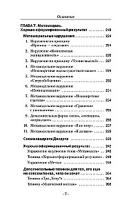 Trieciena tehnikas NLP. Teorija, prakse, rezultāts