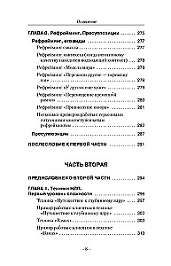Trieciena tehnikas NLP. Teorija, prakse, rezultāts