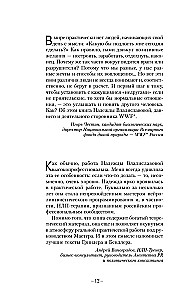 Trieciena tehnikas NLP. Teorija, prakse, rezultāts