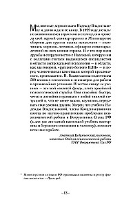 Trieciena tehnikas NLP. Teorija, prakse, rezultāts