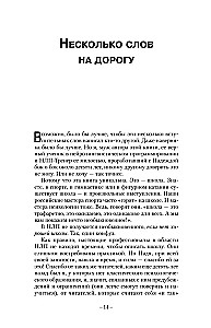 Trieciena tehnikas NLP. Teorija, prakse, rezultāts