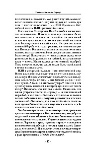 Trieciena tehnikas NLP. Teorija, prakse, rezultāts