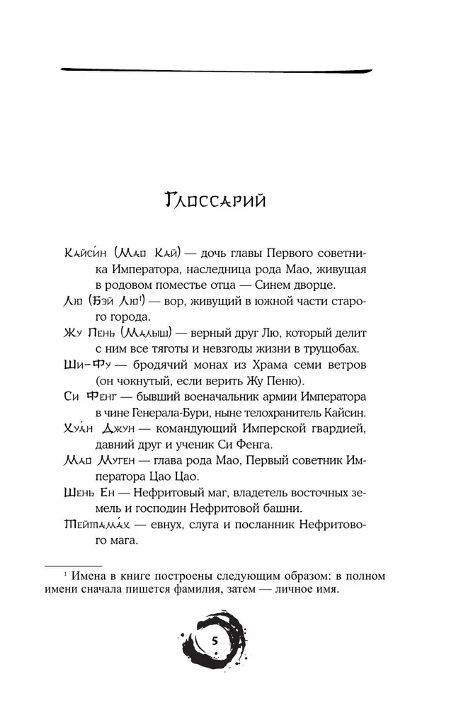 Дракон и Буревестник. Нефритовое сердце. Том 3