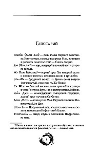 Дракон и Буревестник. Нефритовое сердце. Том 3