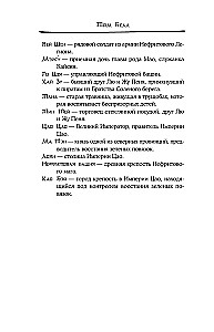 Дракон и Буревестник. Нефритовое сердце. Том 3