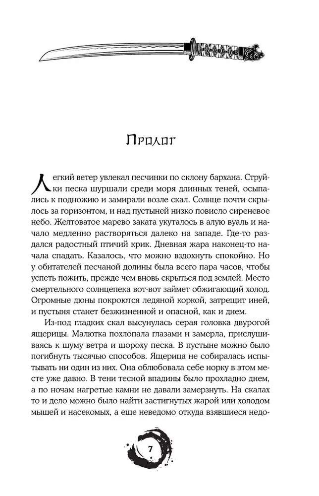 Дракон и Буревестник. Нефритовое сердце. Том 3