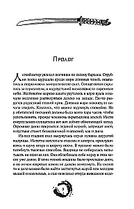 Дракон и Буревестник. Нефритовое сердце. Том 3
