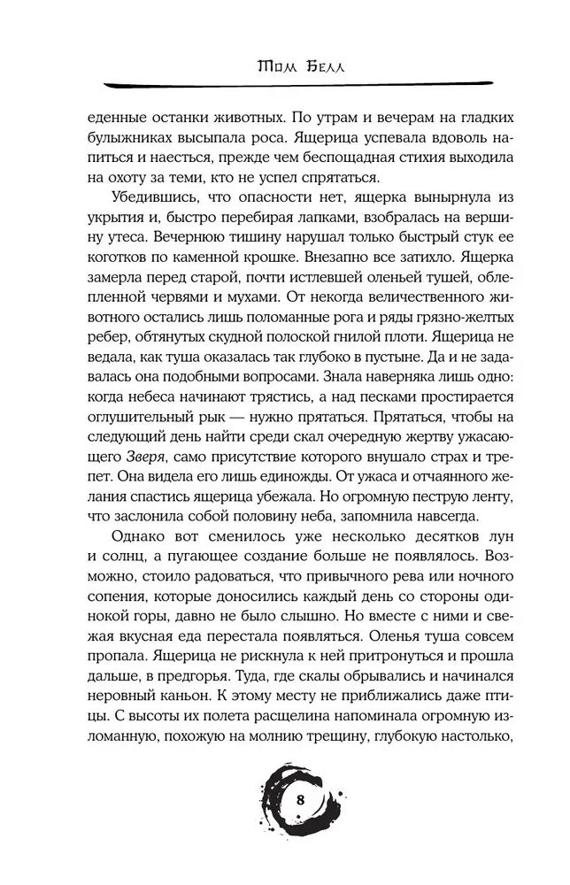 Дракон и Буревестник. Нефритовое сердце. Том 3