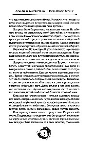 Дракон и Буревестник. Нефритовое сердце. Том 3