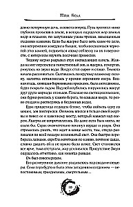 Дракон и Буревестник. Нефритовое сердце. Том 3