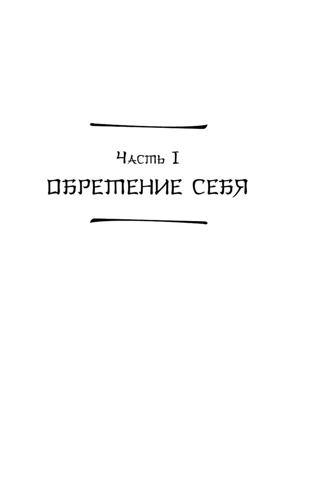 Дракон и Буревестник. Нефритовое сердце. Том 3