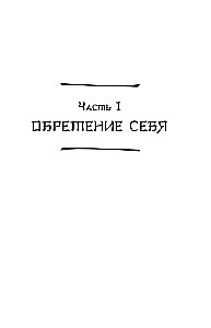 Дракон и Буревестник. Нефритовое сердце. Том 3