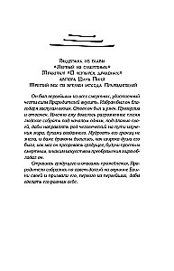 Дракон и Буревестник. Нефритовое сердце. Том 3