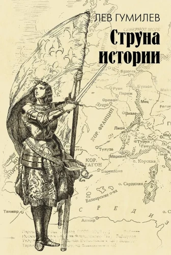 Vēstures stīga