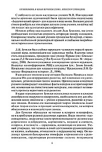 Струна истории