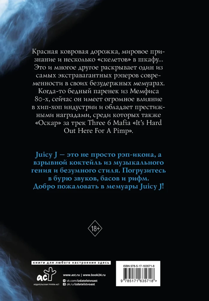 Juicy J. Autorizētā biogrāfija