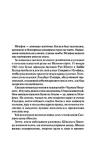 Juicy J. Autorizētā biogrāfija