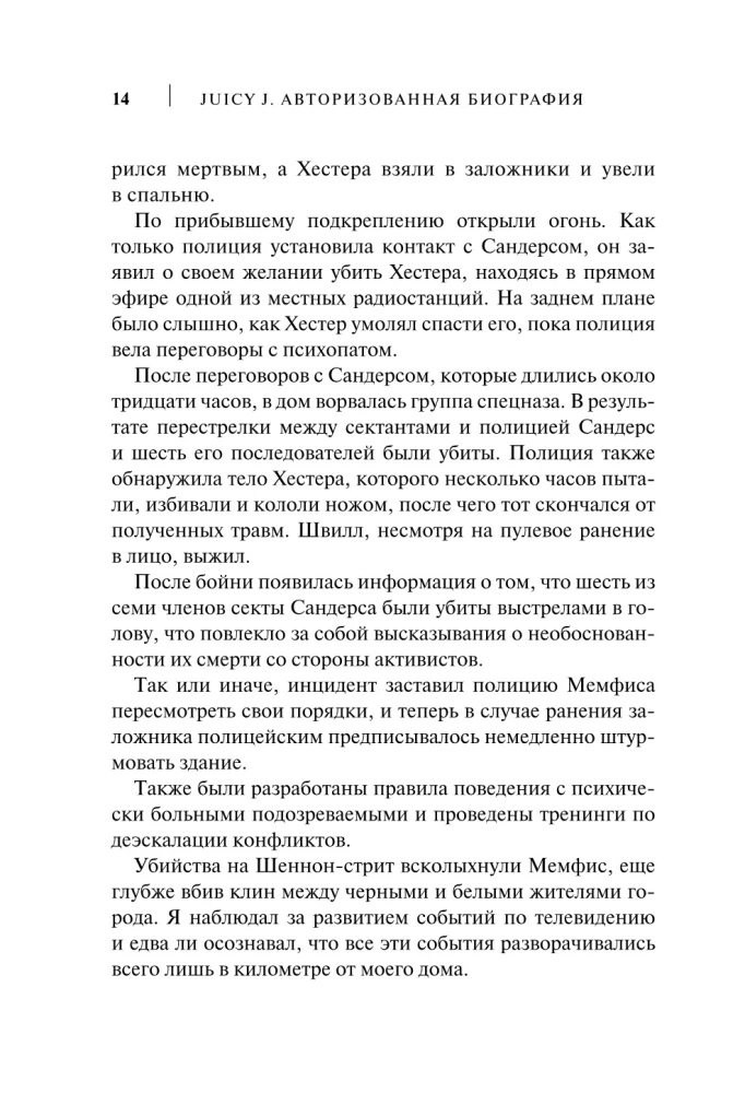 Juicy J. Autorizētā biogrāfija