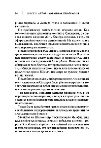 Juicy J. Autorizētā biogrāfija