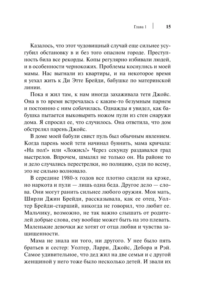 Juicy J. Autorizētā biogrāfija