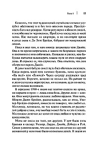 Juicy J. Autorizētā biogrāfija