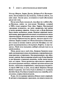 Juicy J. Autorizētā biogrāfija