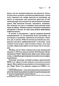 Juicy J. Autorizētā biogrāfija