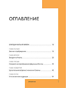 Монах, который продал свой феррари. Притча об исполнении желаний и поиске своего предназначения