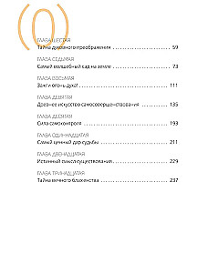 Монах, который продал свой феррари. Притча об исполнении желаний и поиске своего предназначения