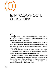 Монах, который продал свой феррари. Притча об исполнении желаний и поиске своего предназначения