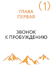 Монах, который продал свой феррари. Притча об исполнении желаний и поиске своего предназначения