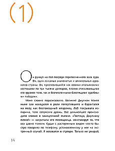 Монах, который продал свой феррари. Притча об исполнении желаний и поиске своего предназначения