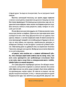 Монах, который продал свой феррари. Притча об исполнении желаний и поиске своего предназначения