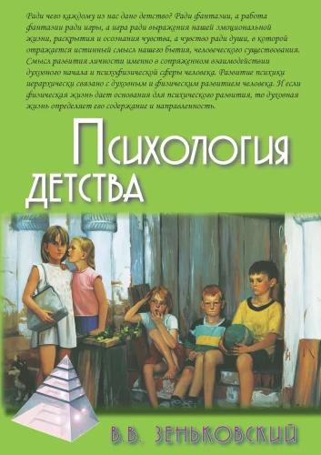 Bērnu psiholoģija