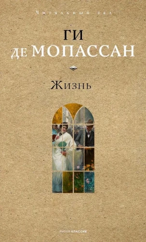 Dzīve
